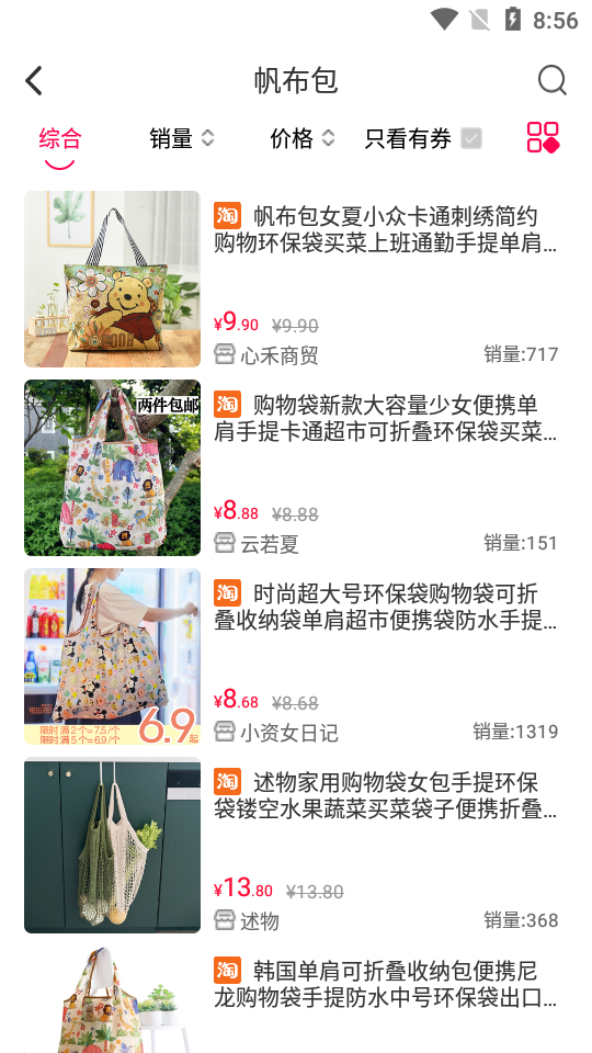 慧链万家APP v1.0.2