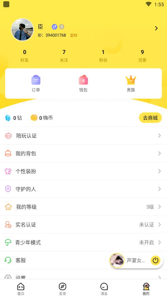 嗨呀官方版 2.2.3安卓版 v2.2.3