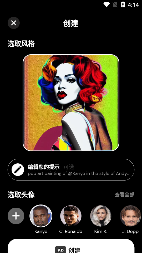 Voi a头像app v1.1.9