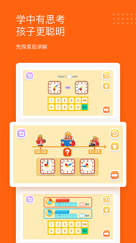 雪球课堂下载app v4.3.3