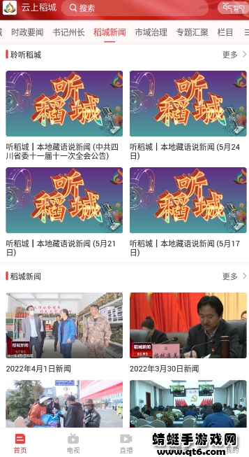 云上稻城app最新版 1.2.2手机版 v1.2.2