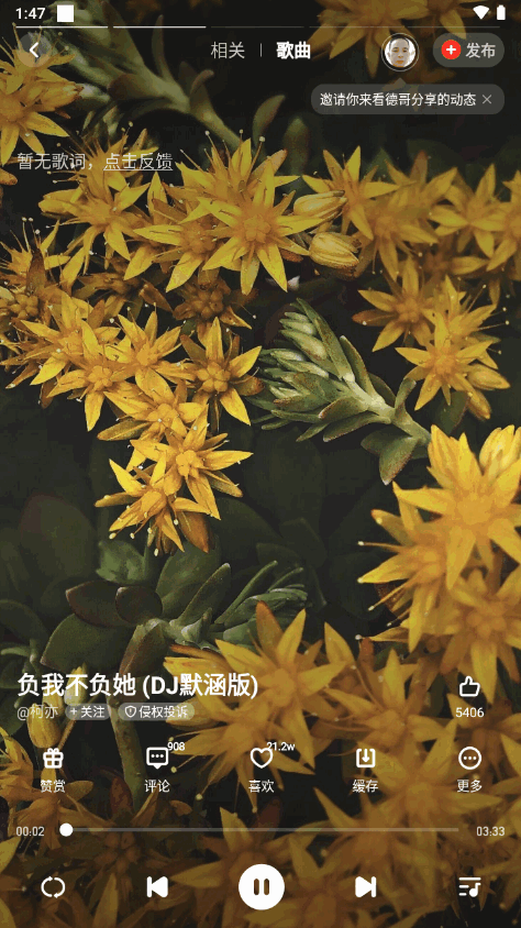 快音去广告去升级精简版 v5.52.21