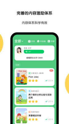 斑马app官方下载免费安装 v6.29.0