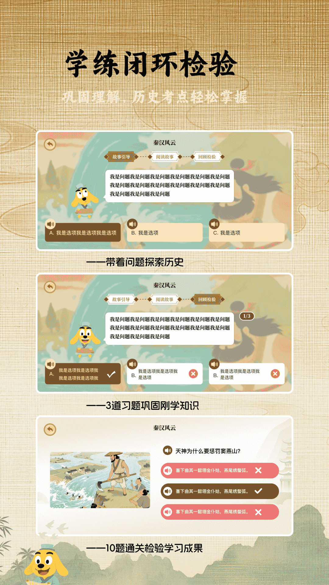 适趣大历史app最新版本 v1.2.0