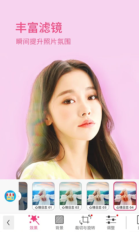 玩美彩妆下载安装 v6.37.0