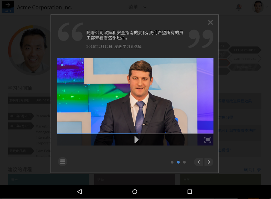 Adobe Captivate Prime安卓 v3.5