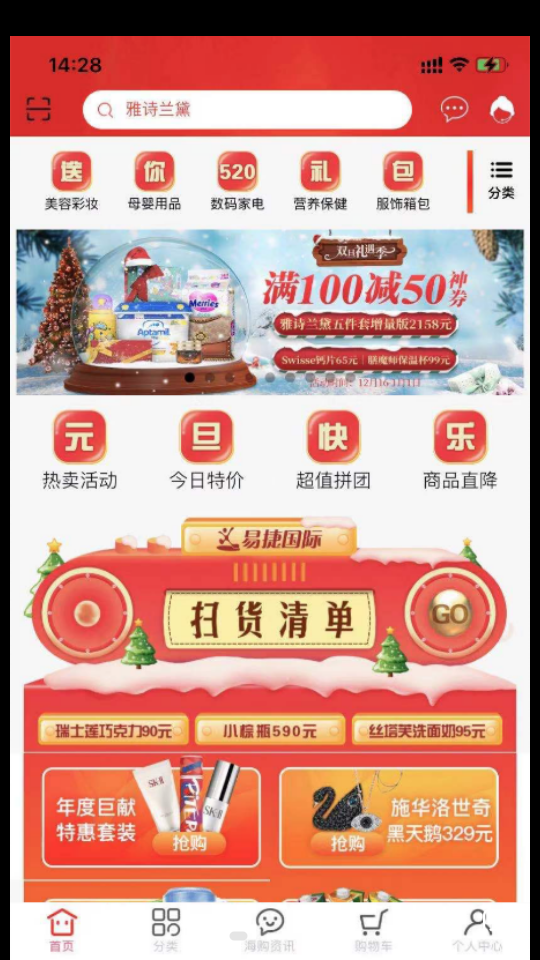 易捷国际官方 v3.26