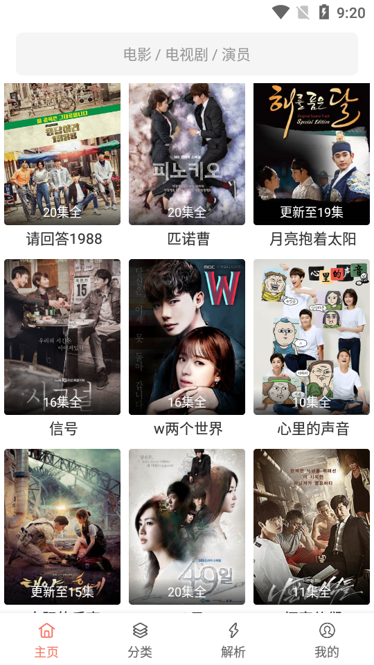 影视猫plus安卓版 v4.8.2