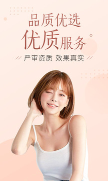 悦美微整形 v6.9.1