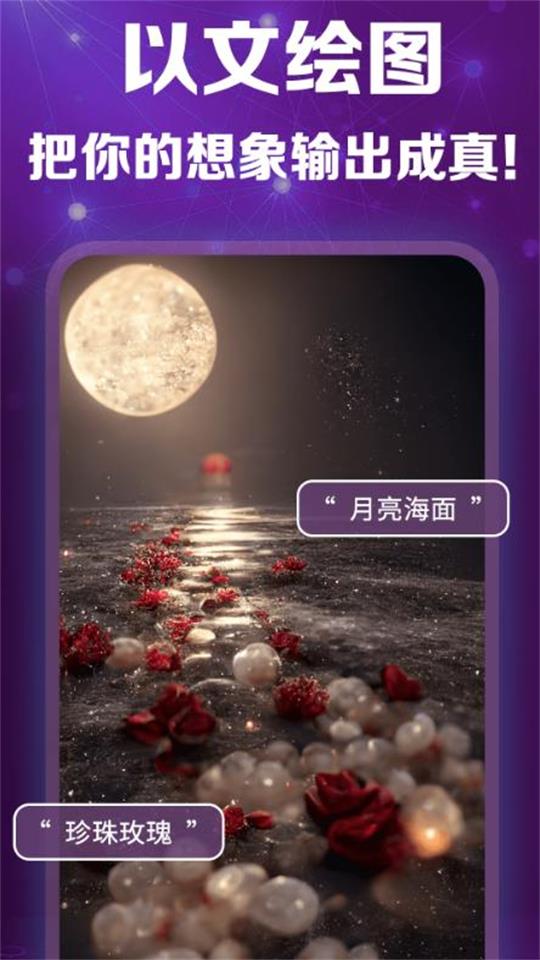 灵绘AI绘画app最新版 v1.0.2