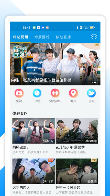 中国移动湖北APP v2.4.01