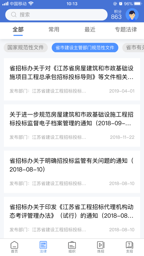 学习知招app v1.1.0