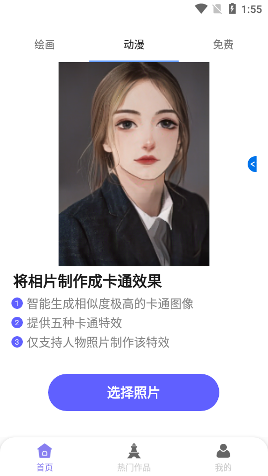 AI梦境画画师app v1.8.1