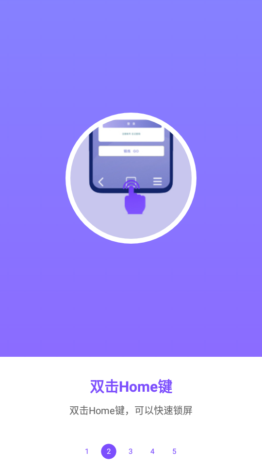 超级锁屏安卓版 v1.0.3