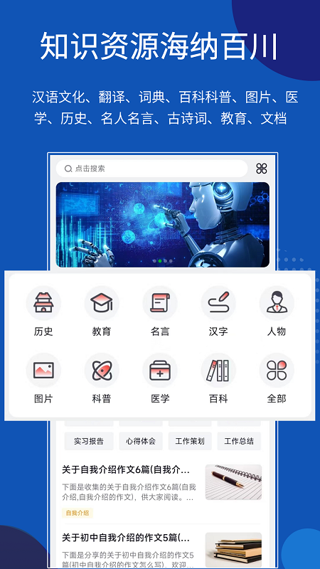知识贝壳app v1.7.0.1