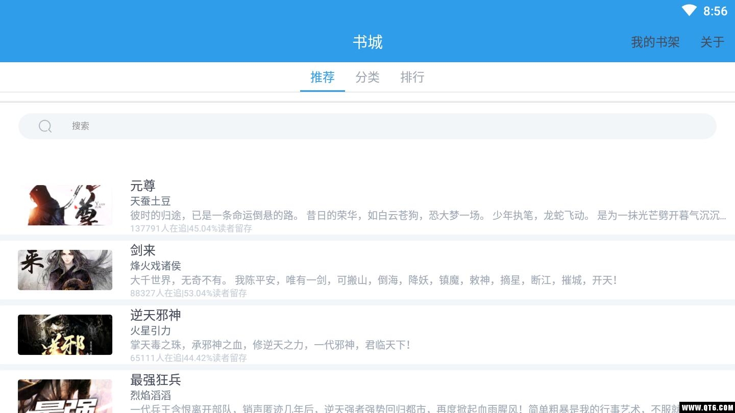 完本小说 1.5.5安卓版 v1.5.5