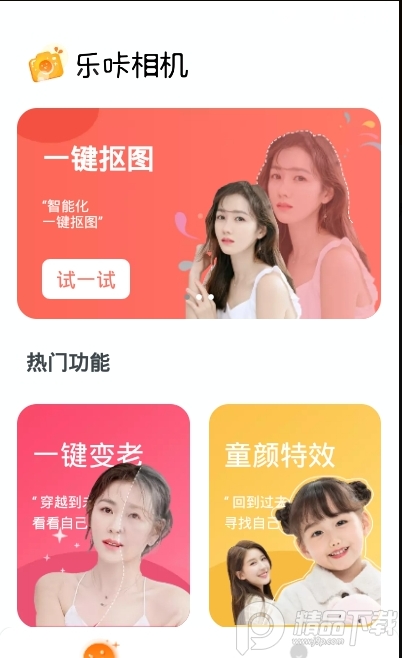 乐咔相机app手机移动版 v1.0