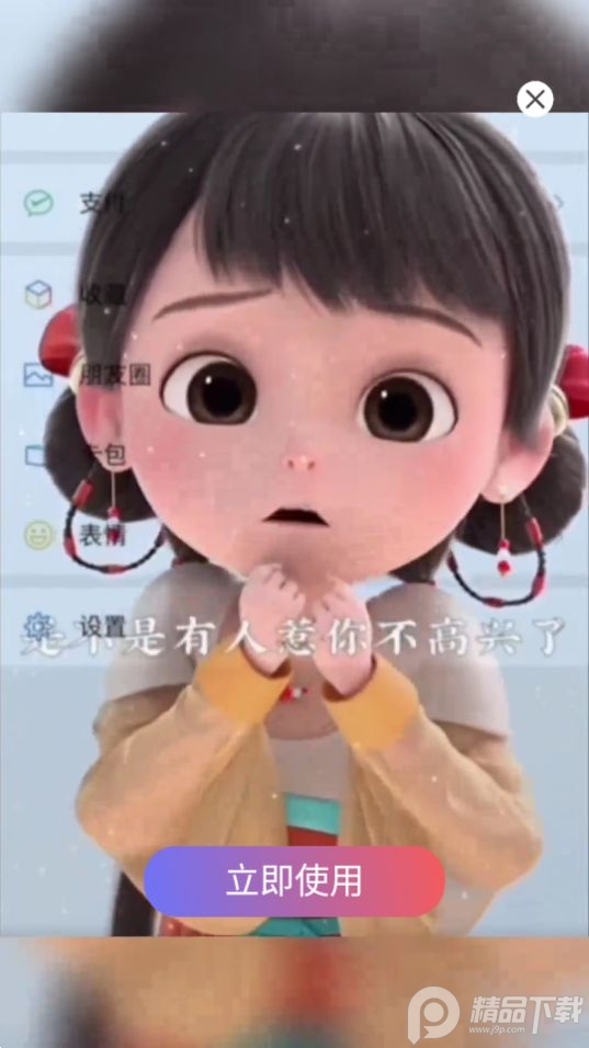 全局主题壁纸APP安卓版 v2.0.0