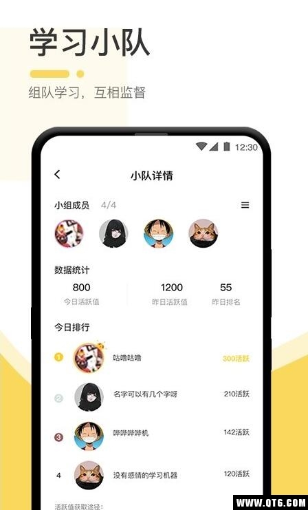 不占座 1.3.4安卓版 v1.3.4