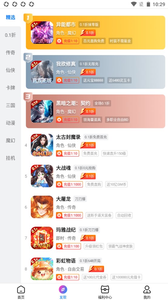 众众盒子app 3.4.70安卓版 v3.4.70
