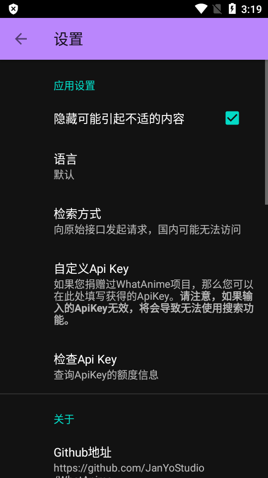 WhatAnime app无限配额 v1.6.1.343.9291928