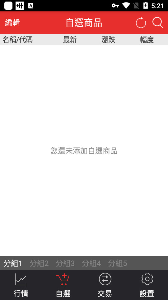 香港数交中心app v3.5.9