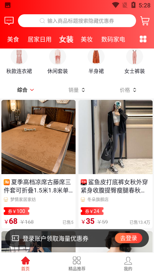 呱呱生活APP v0.0.9