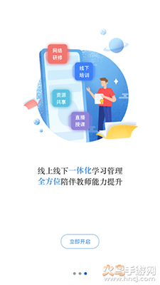 师学宝手机版app v5.14.2