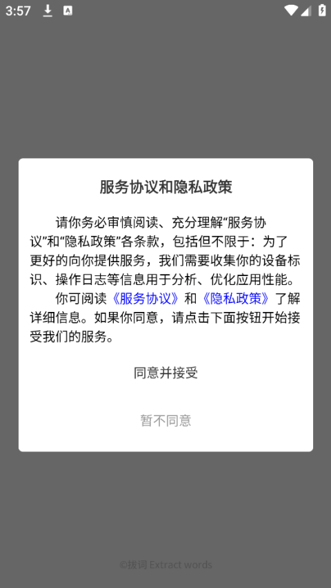 拔词软件 v1.0.40