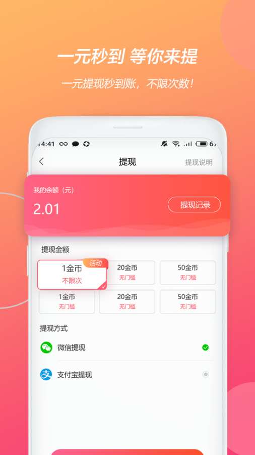 天天游趣app v1.0.18