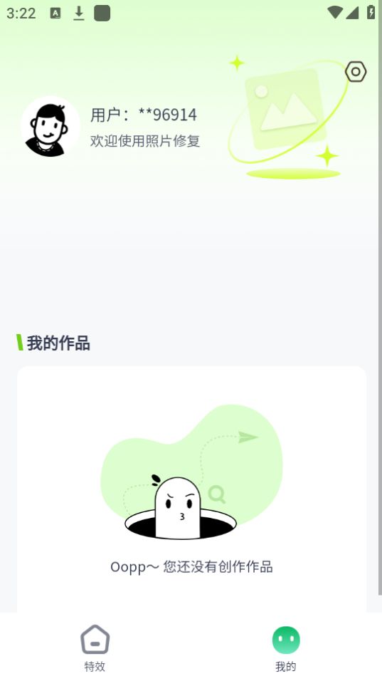 优众照片ai智能修复app最新版 v1.0.0