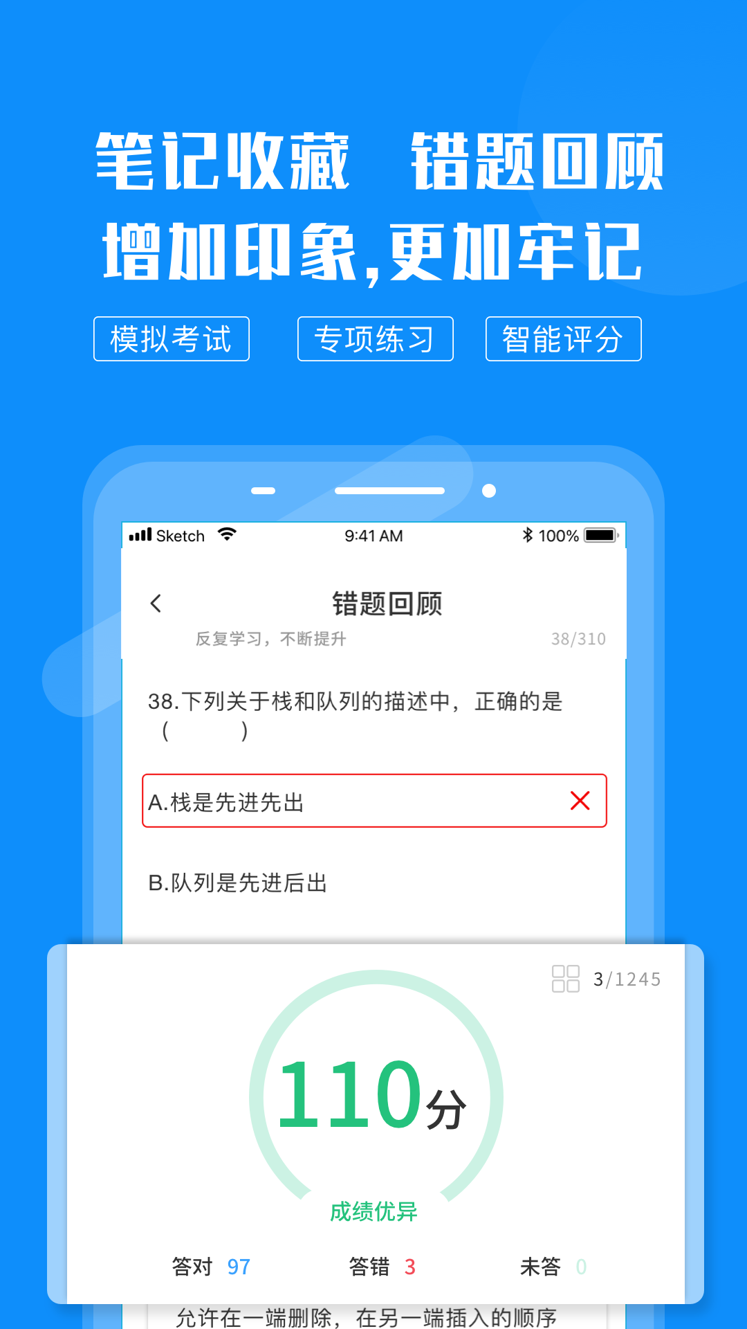计算机考试题库app(计算机考试快题库) v1.0.1