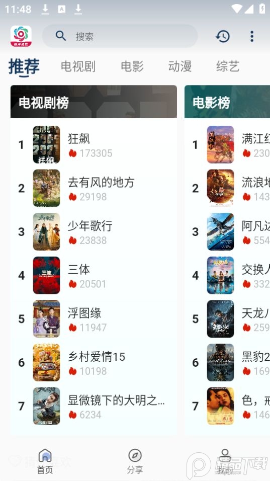 朵朵视频app免广告版 v1.9