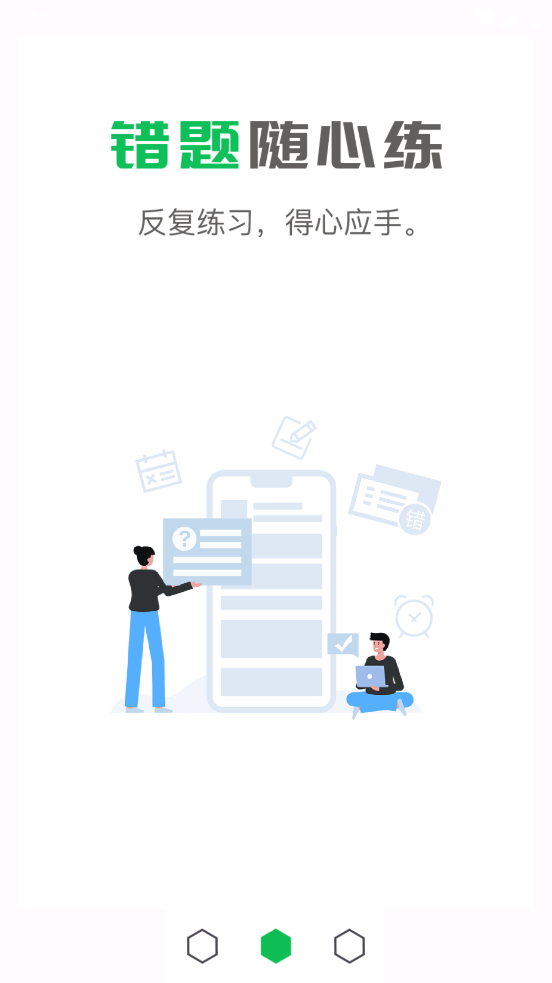 取证通极速版app下载安装 v1.2.7