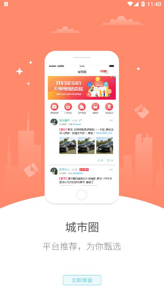 幸福从江APP v5.5.1