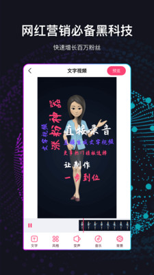 文字视频制作VIP会员解锁版 v3.2.8