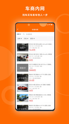 U车记APP v1.0.1