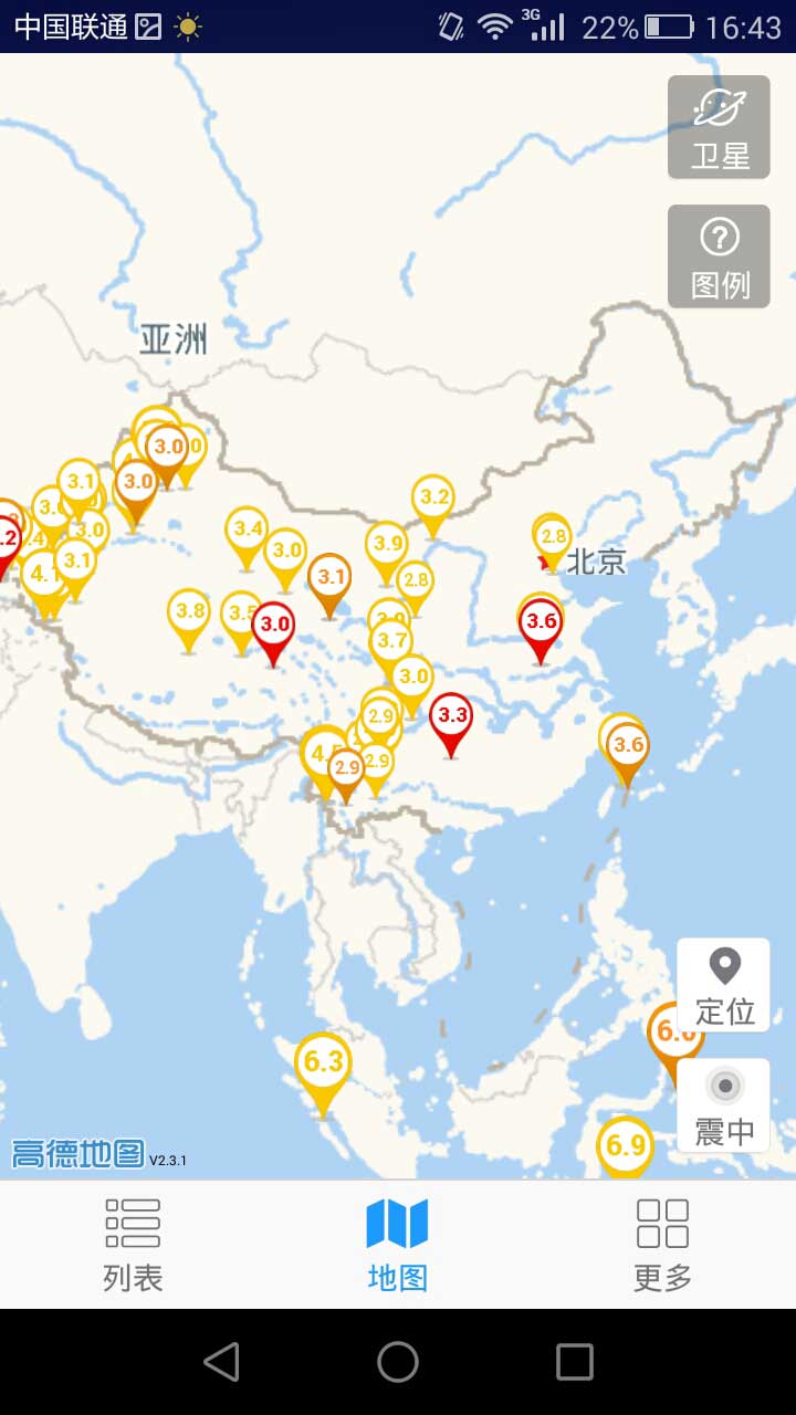 地震速报中国地震台网 v2.4.5.0