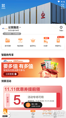 多点网上超市app v6.7.8