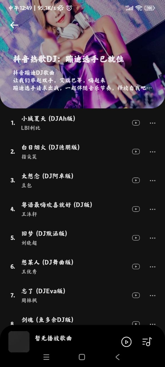 音乐时刻app免费 v1.0.9