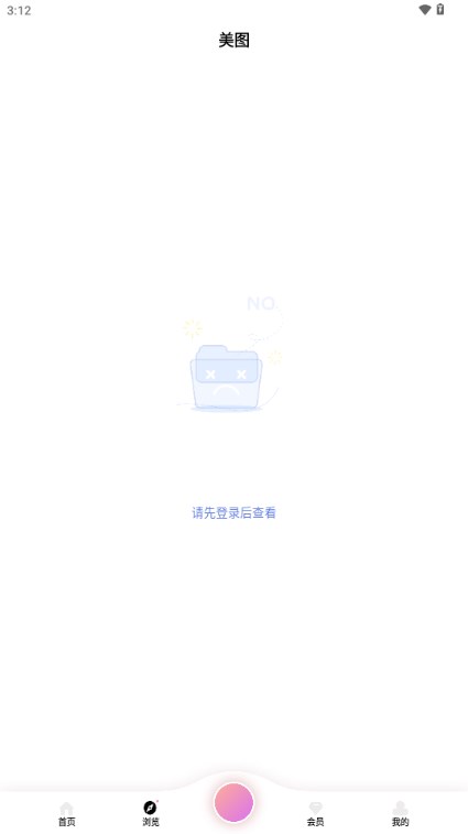 AI修图抠图工具手机版 v1.3.3