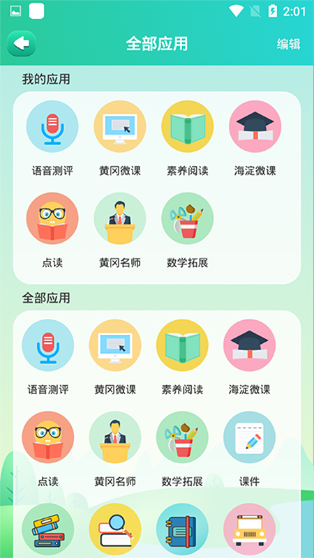 博学智云免费版 v3.6.0