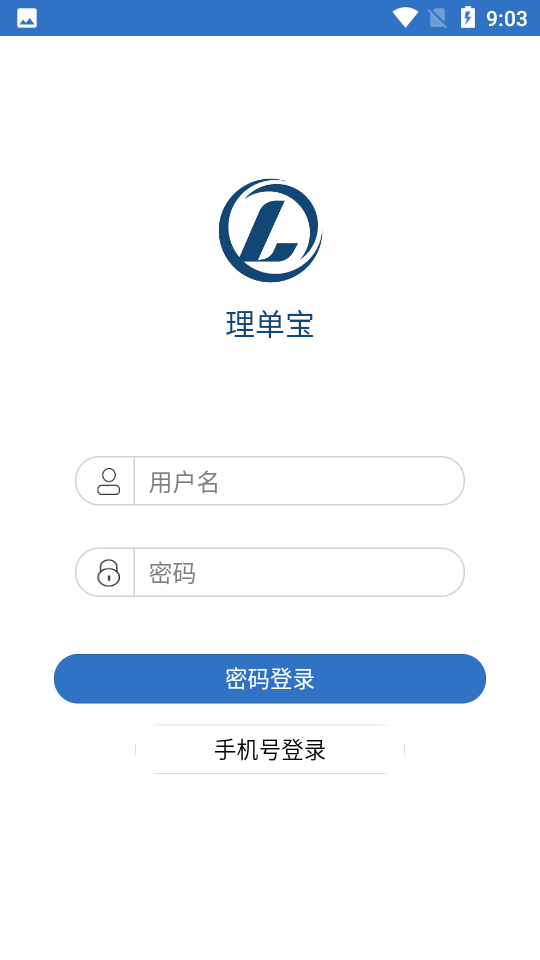 理单宝APP v1.3.6