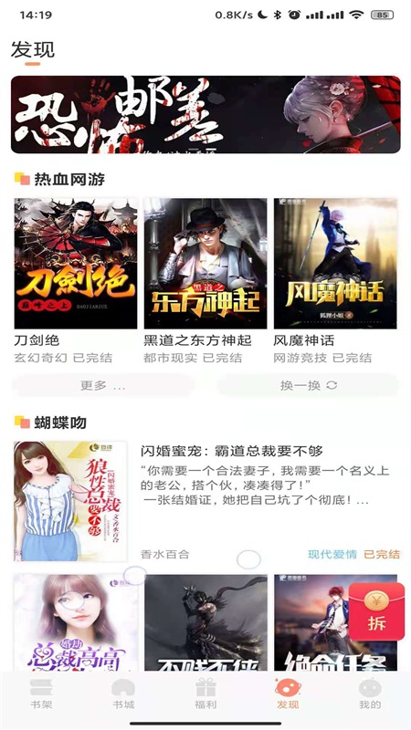 久久书库免费版 1.0.1安卓版 v1.0.1