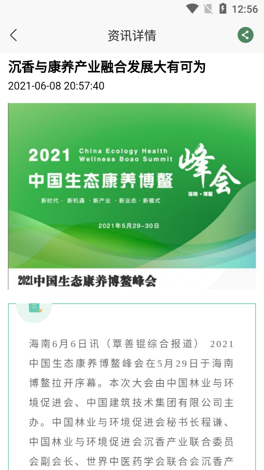 诚香银航APP v1.1.3