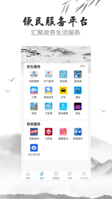i江油APP下载 v6.8.0