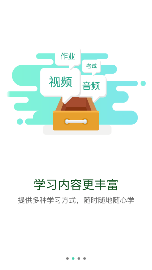 中建网络学院APP v11.5.2
