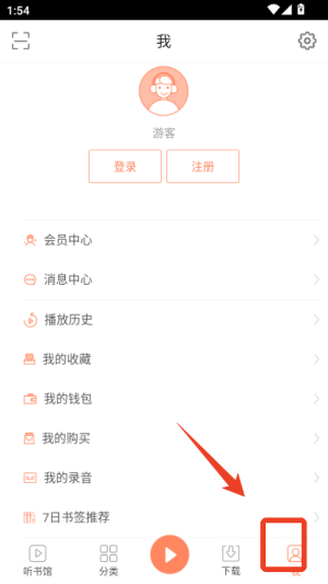 百听听书正版 2.9.5最新版 v2.9.5