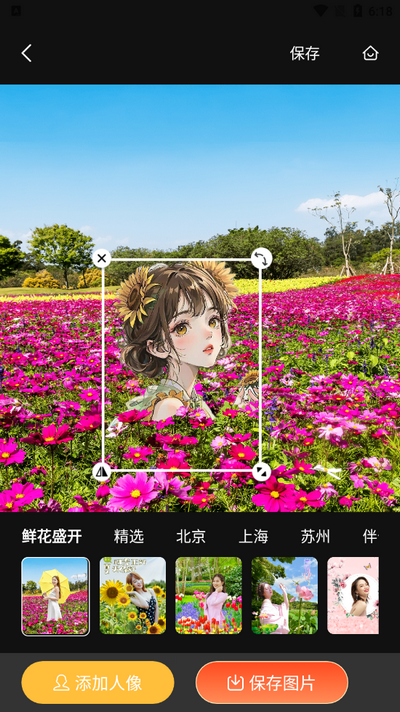 画馨P图软件手机版