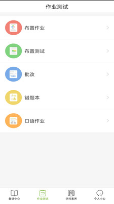 五好教师初中app v2.9